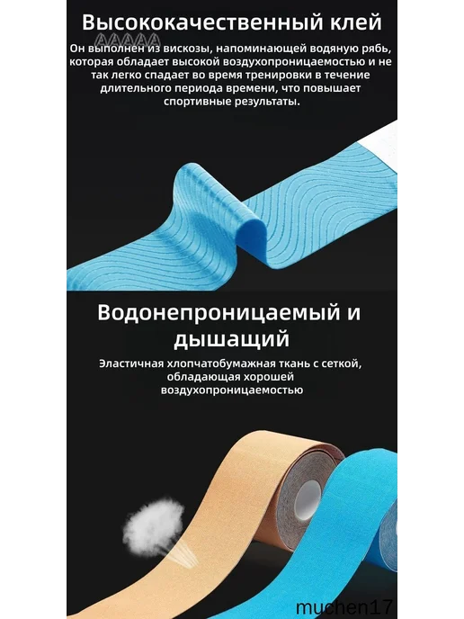 Спортивная кинезиолента 10 см × 50 см, вариант, фото 7
