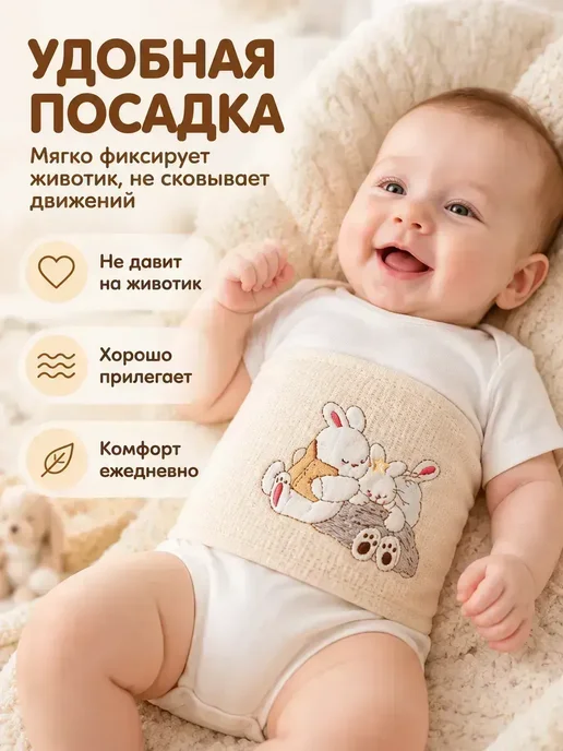 Пояс от колик для новорожденных мягкий детский L, вариант, фото 3