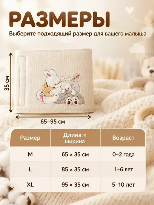 Пояс от колик для новорожденных мягкий детский L, вариант, фото 6