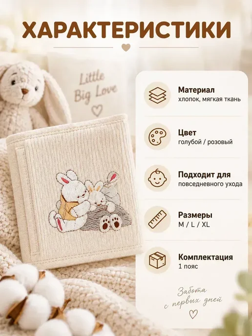 Пояс от колик для новорожденных мягкий детский L, вариант, фото 7
