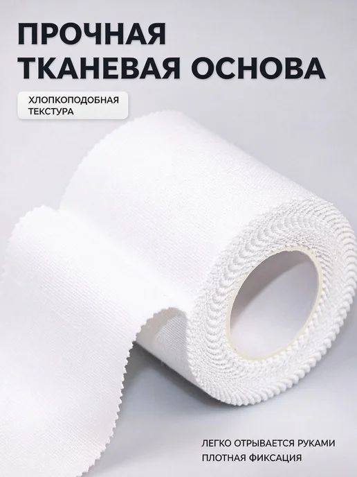 Атлетическая лента 3,8 см × 1370 см, вариант, фото 4