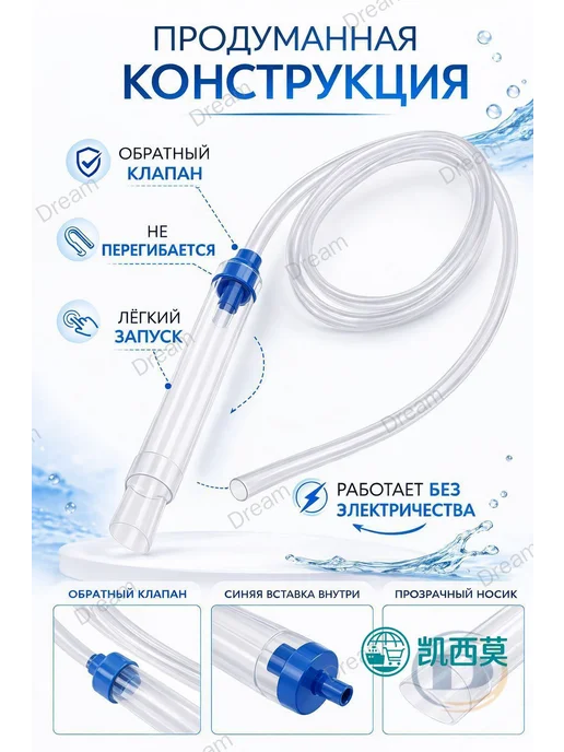 Сифон для аквариума 10–50 л, грунтоочиститель, 50 л, фото 2