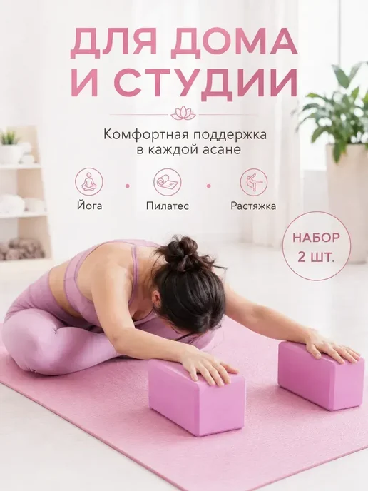 AMETIST Кубик EVA для йоги и пилатеса, вариант, фото 3