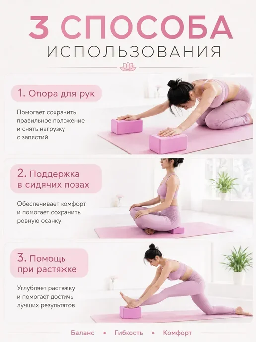 AMETIST Кубик EVA для йоги и пилатеса, вариант, фото 4