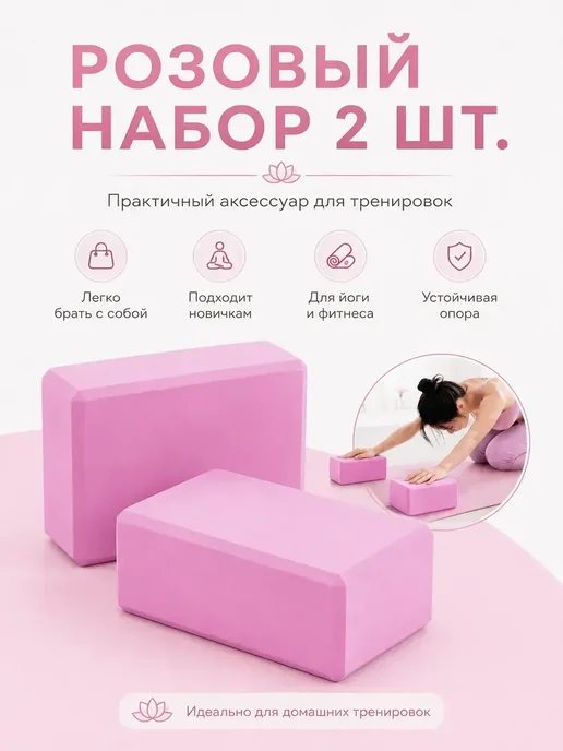 AMETIST Кубик EVA для йоги и пилатеса, вариант, фото 6