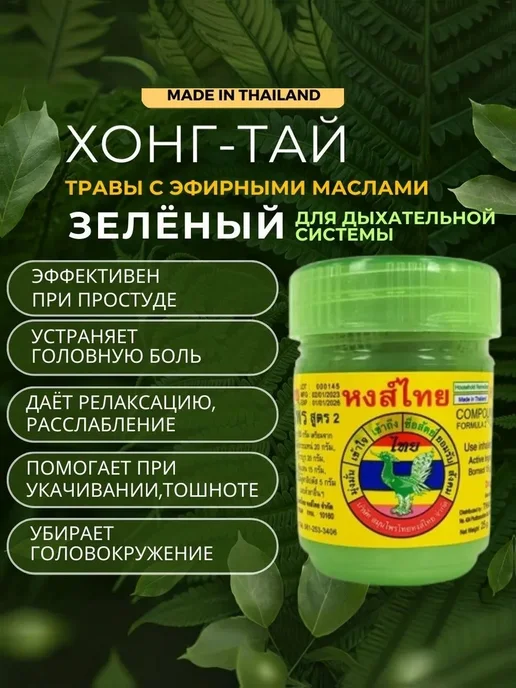 Средство профилактическое сухое для ингаляций, вариант, фото 2