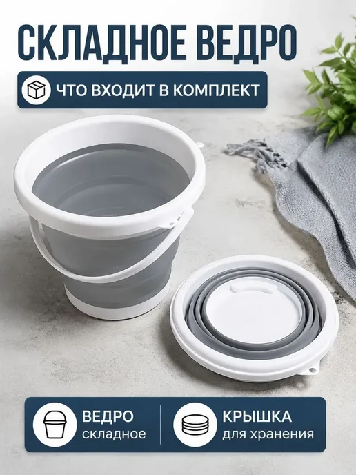 Ведро серое 3л для рыбалки с жёстким дном, 3 л, фото 7