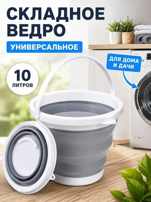 Ведро серое 3л для рыбалки с жёстким дном, 3 л, фото 8