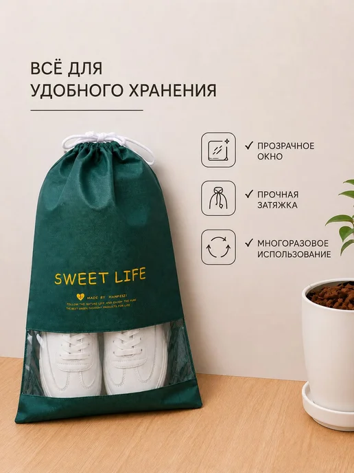 Чехол для обуви 3 шт 35 см x 27 см зеленый, 3 шт, фото 2