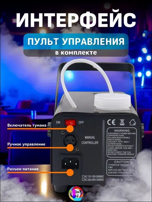 Генератор тумана 400 Вт, бак 0.3 л, дальность подачи до 4 м, 400 Вт, 300 мл, фото 3