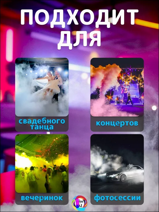 Генератор тумана 400 Вт, бак 0.3 л, дальность подачи до 4 м, 400 Вт, 300 мл, фото 4