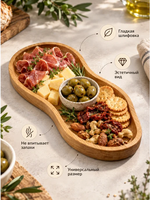 Я шеф Менажница деревянная для сервировки на 6 секций 25 см, 31x14 см, фото 4