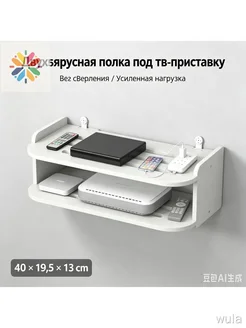 Настенная прямая полка для барной стойки 40×19,5 см