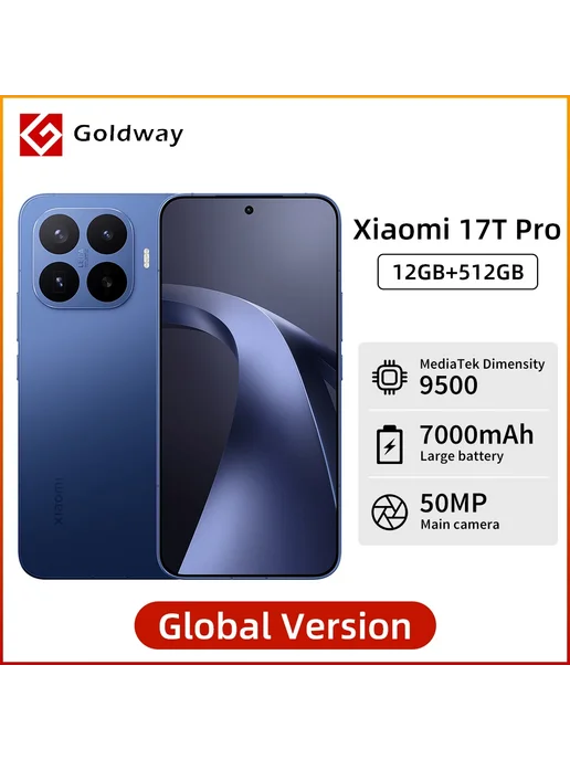 Смартфон Xiaomi 17T Pro 12/512 ГБ, голубой
