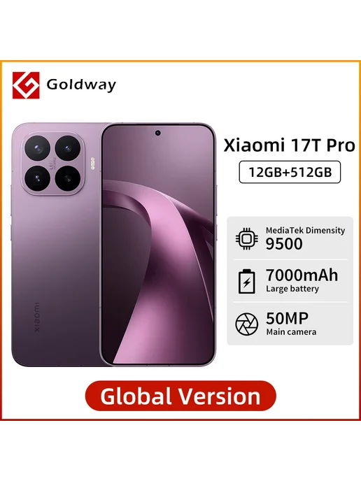 Смартфон Xiaomi 17T Pro 12/512 ГБ, фиолетовый