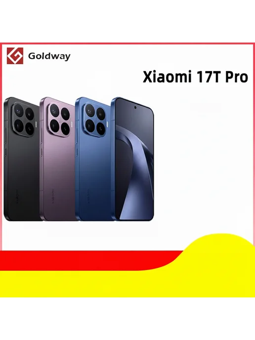 Смартфон Xiaomi 17T Pro 12/512 ГБ, фиолетовый, фото 2