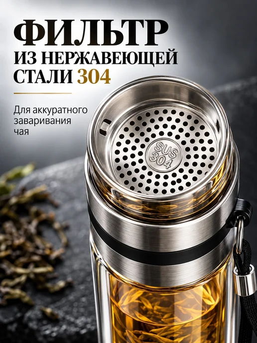 Термокружка 500 мл с крышкой-чашкой и ситечком, 500 мл, фото 4