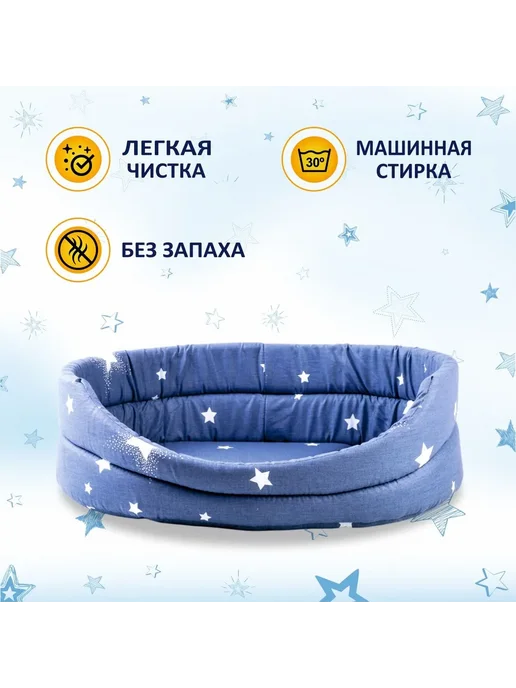 Лежанка с бортиком для животных "Релакс" 50х40 см небо синее, 50x40 см, фото 2