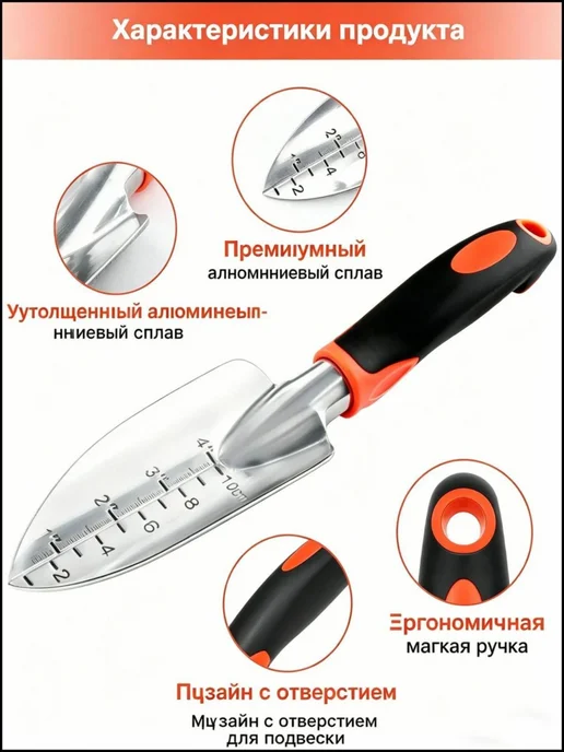 Садовый совок металлический, ширина 5.5 см, длина 30 см, вариант, фото 6