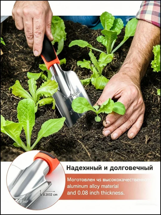 Садовый совок металлический, ширина 5.5 см, длина 30 см, вариант, фото 8