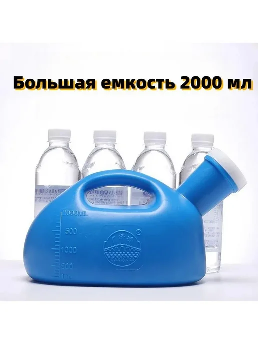 Писсуар 2000мл, 2 л, фото 7
