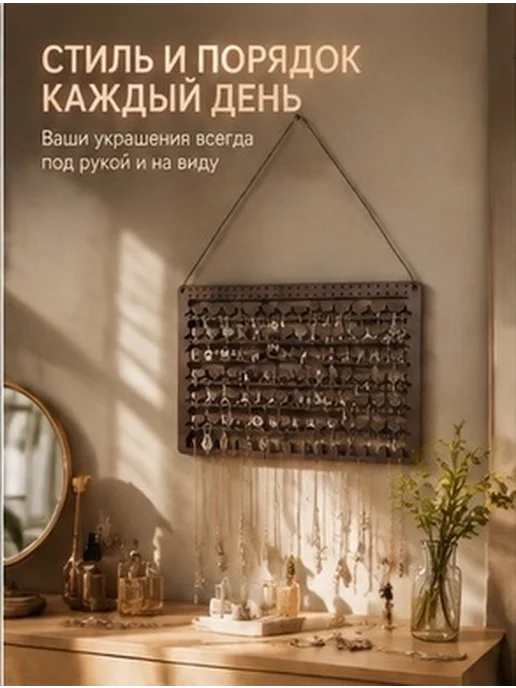 Деревянный настенный держатель для сережек кофейного цвета, вариант, фото 2