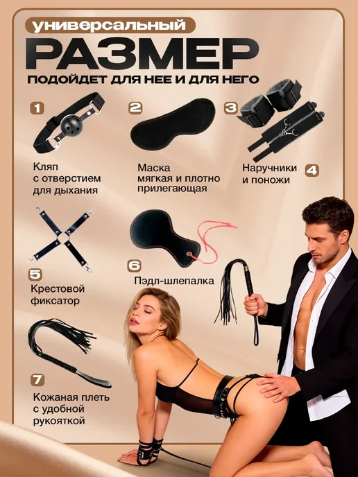SpenceFox БДСМ набор 80 предметов игрушки для взрослых интим 18+, 80 шт, фото 2