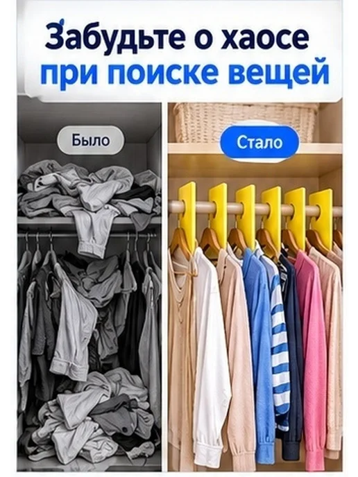Пластиковые разделители для одежды, набор из 10 шт, жёлтые, 10 шт, фото 2
