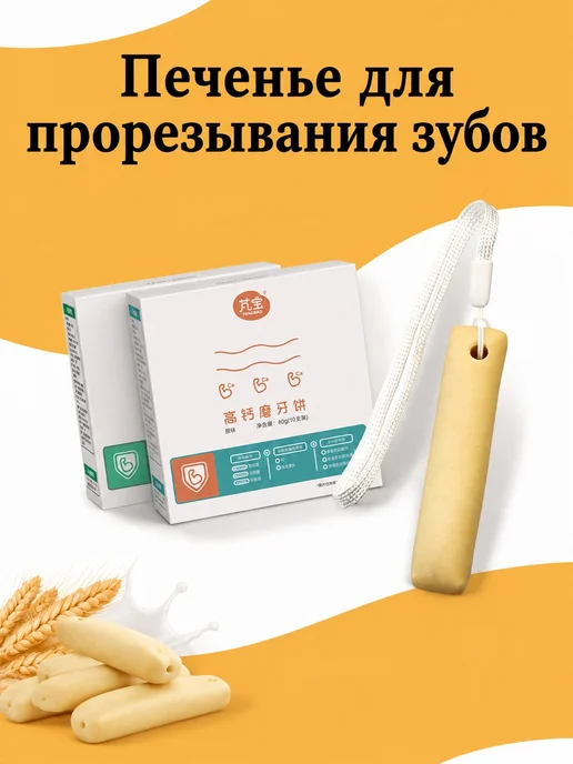 Печенье детское с кальцием пробное 5 шт, 5 шт, фото 2