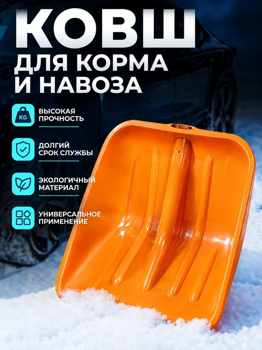 Лопата малая белая для навоза, белый, фото 2