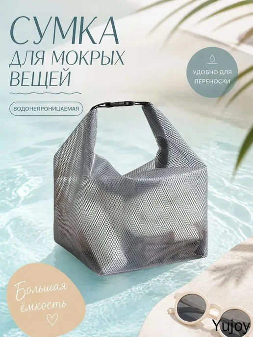 Аксессуары для плавания, вариант