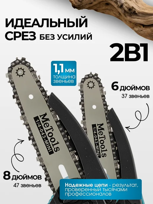 Пила аккумуляторная садовая цепная ручная, вариант, фото 2