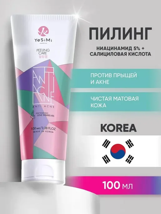 Пилинг скатка для лица, пенка для умывания лица Корея, YeSiM, вариант