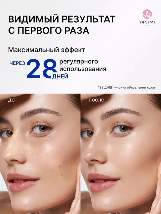 Пилинг скатка для лица, пенка для умывания лица Корея, YeSiM, вариант, фото 4