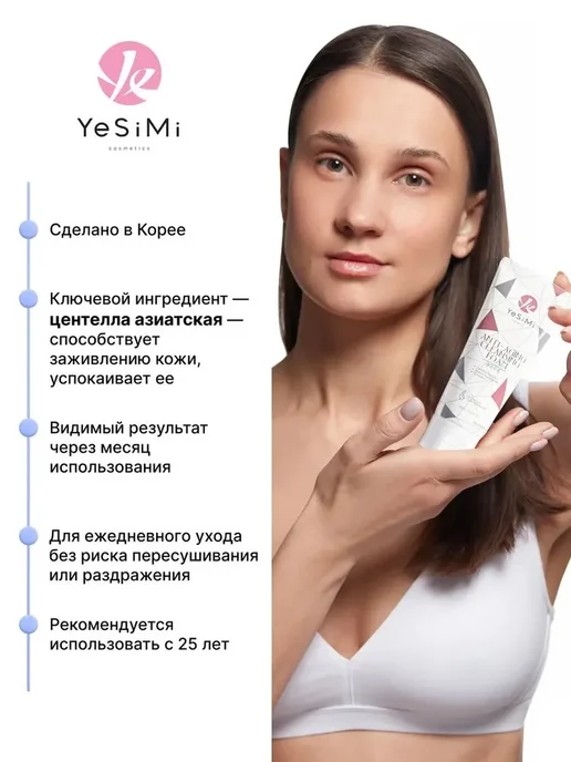 Пилинг скатка для лица, пенка для умывания лица Корея, YeSiM, вариант, фото 5
