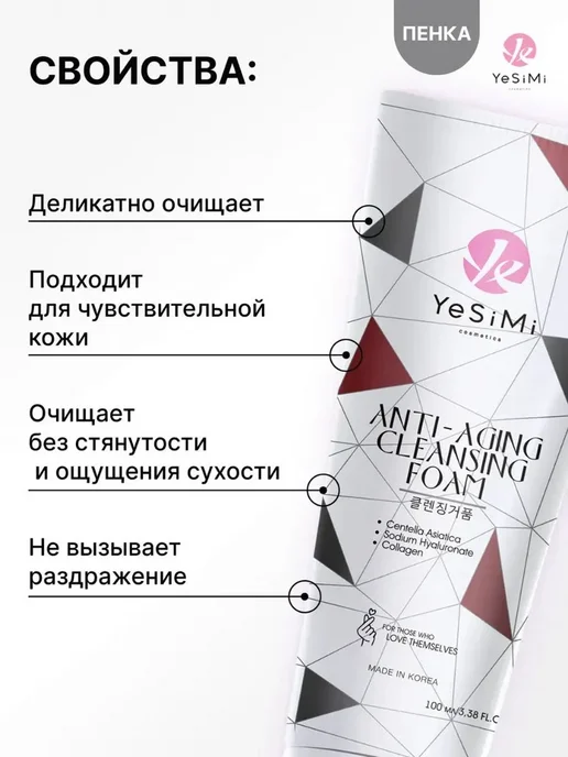 Пилинг скатка для лица, пенка для умывания лица Корея, YeSiM, вариант, фото 8