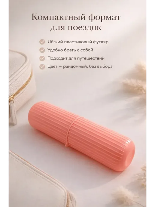 Богатей Дорожный футляр для зубной щетки и пасты, голубой, фото 2
