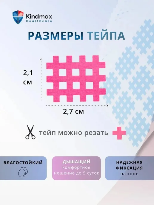 Кросс-тейп 180 шт, размер А (8,5 × 2,8 см), хлопок, 8.5x2.8 см, 180 шт, фото 2