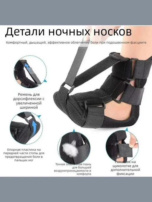 Носок ортопедический ночной от шпоры 39-42, вариант, фото 2