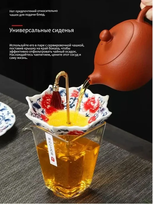 Ситечко для заваривания, фарфор, 110 мм, вариант, фото 2
