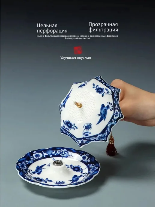 Ситечко для заваривания, фарфор, 110 мм, вариант, фото 7