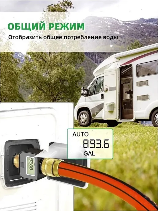 Электронный расходомер воды GX-05 для шланга, вариант, фото 3