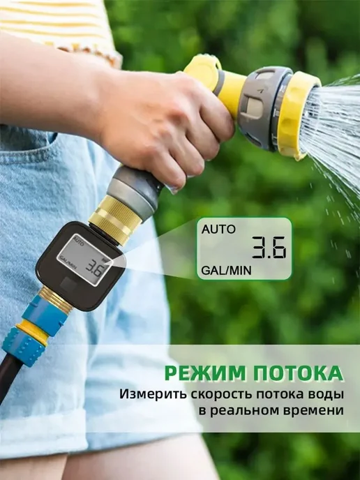 Электронный расходомер воды GX-05 для шланга, вариант, фото 4