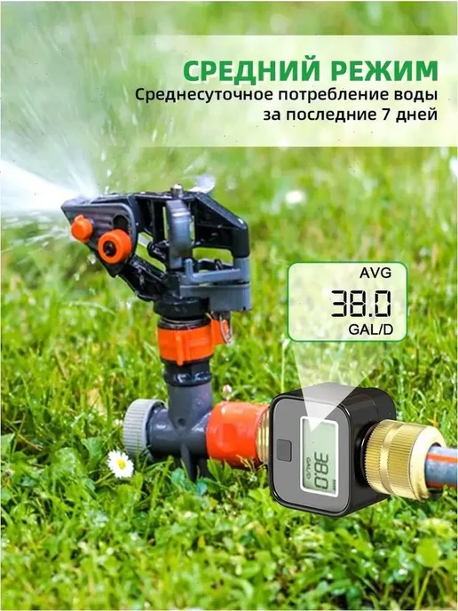 Электронный расходомер воды GX-05 для шланга, вариант, фото 8