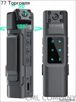 Нагрудный видеорегистратор STR-GSM L13 с Wi-Fi
