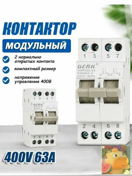 Рубильник 2P 63А, вариант