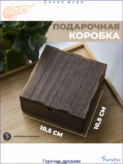Деревянная подарочная коробка, вариант, фото 2