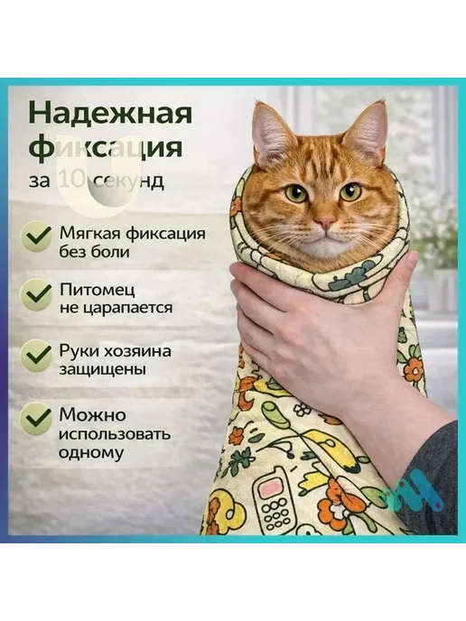 Пеленка для кошек с липучкой, вариант, фото 2
