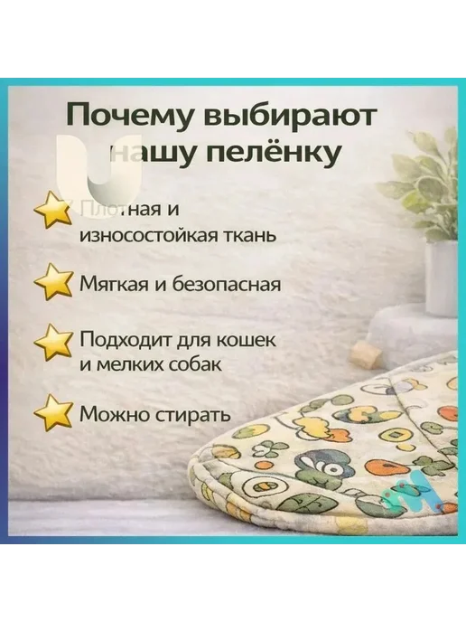 Пеленка для кошек с липучкой, вариант, фото 3
