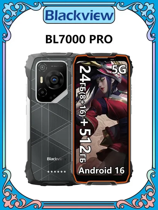 Смартфон Blackview Bl7000 Pro 8/8 ГБ, оранжевый, фото 4
